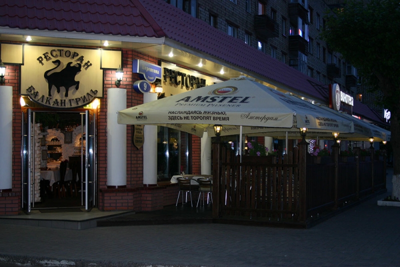 Ресторан "Балкан Гриль" / Балкан-Гриль - ресторан балканской кухни в Красноярске